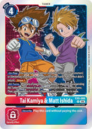 Tai Kamiya & Matt Ishida [EX9-066] [Versus Monsters] - Destination Retro