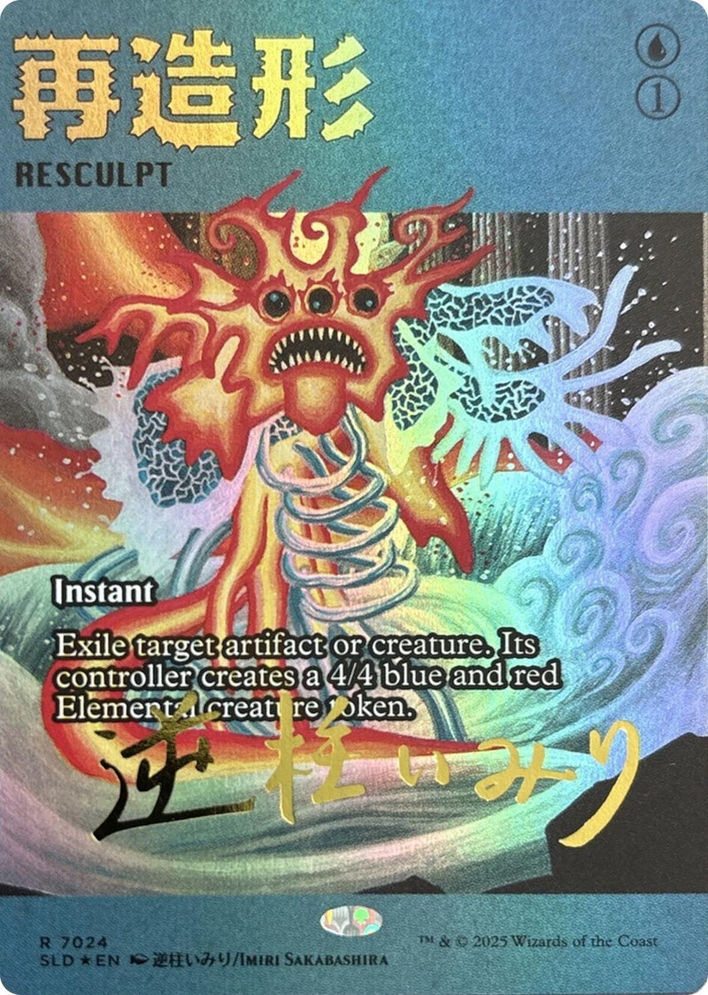Resculpt (7024) (Rainbow Foil) [Secret Lair Drop Series] - Destination Retro