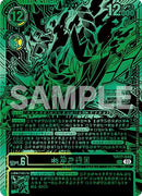 Kazuchimon [BT17-040] (Championship 25-26 Finals Season 1 Top 16 Trophy Card) [Secret Crisis] - Destination Retro