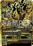 Kazuchimon [BT17-040] (Championship 25-26 Finals Season 1 1st Place Trophy Card) [Secret Crisis] - Destination Retro