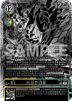 Kazuchimon [BT17-040] (Championship 25-26 Finals Season 1 2nd Place Trophy Card) [Secret Crisis] - Destination Retro