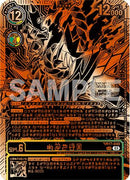 Kazuchimon [BT17-040] (Championship 25-26 Finals Season 1 3rd Place Trophy Card) [Secret Crisis] - Destination Retro