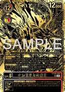 Kazuchimon [BT20-080] (Championship 25-26 Finals Season 2 1st Place Trophy Card) [Release Special Booster Ver.2.5] - Destination Retro