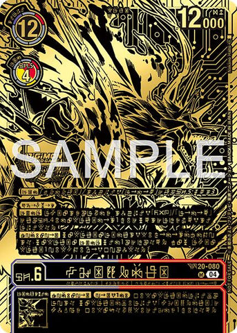 Kazuchimon [BT20-080] (Championship 25-26 Finals Season 2 1st Place Trophy Card) [Release Special Booster Ver.2.5] - Destination Retro