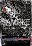 Kazuchimon [BT20-080] (Championship 25-26 Finals Season 2 2nd Place Trophy Card) [Release Special Booster Ver.2.5] - Destination Retro