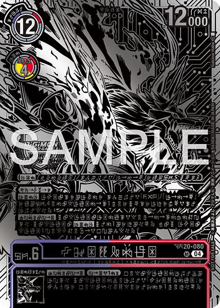 Kazuchimon [BT20-080] (Championship 25-26 Finals Season 2 2nd Place Trophy Card) [Release Special Booster Ver.2.5] - Destination Retro