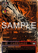 Kazuchimon [BT20-080] (Championship 25-26 Finals Season 2 3rd Place Trophy Card) [Release Special Booster Ver.2.5] - Destination Retro