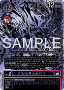 Kazuchimon [BT20-080] (Championship 25-26 Finals Season 2 Top 16 Trophy Card) [Release Special Booster Ver.2.5] - Destination Retro