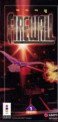 Firewall - 3DO - Destination Retro