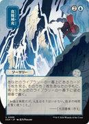 Stock Up (Japanese) [Secrets of Strixhaven: Mystical Archive] - Destination Retro