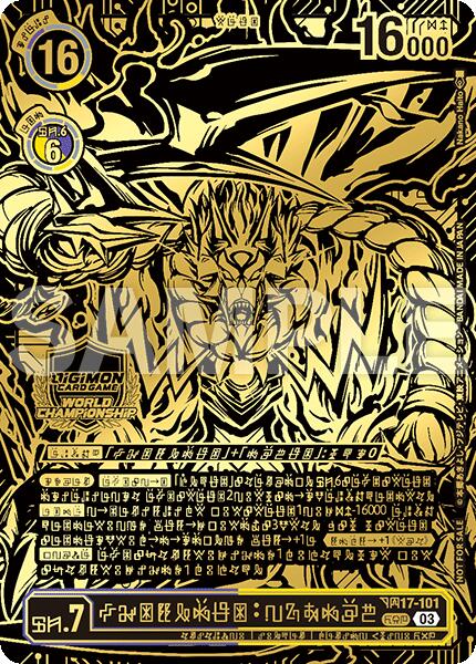 Fenriloogamon: Takemikazuchi [BT17-101] (World Championship 25-26 WORLD FINAL) [Promotional Cards] - Destination Retro