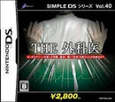 Emergency DS - PAL Nintendo DS - Destination Retro