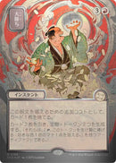 Big Score (Japanese Silver Scroll Foil) [Secrets of Strixhaven: Mystical Archive] - Destination Retro