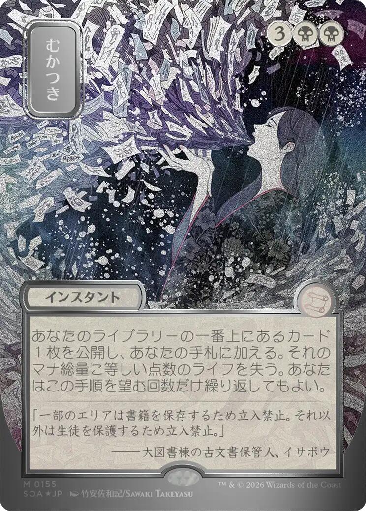 Ad Nauseam (Japanese Silver Scroll Foil) [Secrets of Strixhaven: Mystical Archive] - Destination Retro