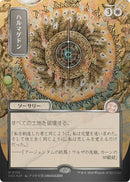 Armageddon (Japanese Silver Scroll Foil) [Secrets of Strixhaven: Mystical Archive] - Destination Retro