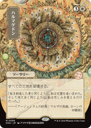 Armageddon (Japanese) [Secrets of Strixhaven: Mystical Archive] - Destination Retro