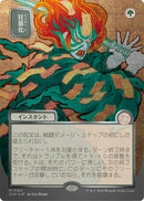 Berserk (Japanese Silver Scroll Foil) [Secrets of Strixhaven: Mystical Archive] - Destination Retro