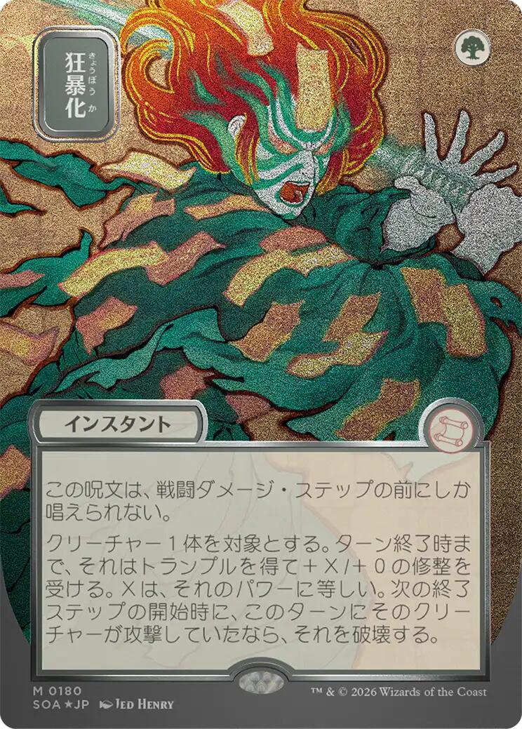 Berserk (Japanese Silver Scroll Foil) [Secrets of Strixhaven: Mystical Archive] - Destination Retro