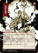 Burst Lightning (Japanese) [Secrets of Strixhaven: Mystical Archive] - Destination Retro