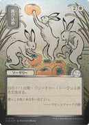Hop to It (Japanese Silver Scroll Foil) [Secrets of Strixhaven: Mystical Archive] - Destination Retro