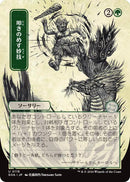 Knockout Maneuver (Japanese) [Secrets of Strixhaven: Mystical Archive] - Destination Retro