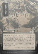 Feed the Swarm (Japanese Silver Scroll Foil) [Secrets of Strixhaven: Mystical Archive] - Destination Retro