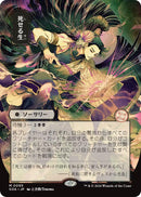 Living End (Japanese) [Secrets of Strixhaven: Mystical Archive] - Destination Retro