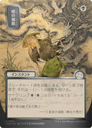 Locust Spray (Japanese Silver Scroll Foil) [Secrets of Strixhaven: Mystical Archive] - Destination Retro