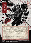 Monstrous Rage (Japanese) [Secrets of Strixhaven: Mystical Archive] - Destination Retro