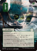 Pick Your Poison (Japanese) [Secrets of Strixhaven: Mystical Archive] - Destination Retro