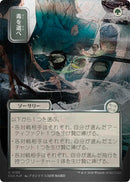 Pick Your Poison (Japanese Silver Scroll Foil) [Secrets of Strixhaven: Mystical Archive] - Destination Retro