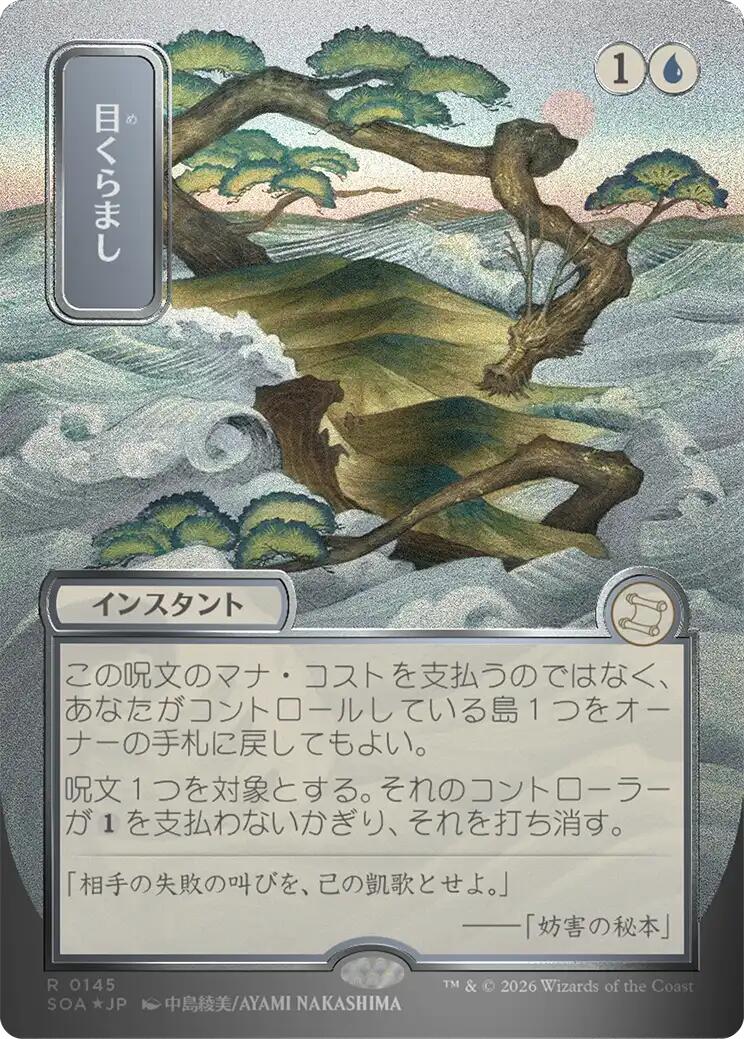Daze (Japanese Silver Scroll Foil) [Secrets of Strixhaven: Mystical Archive] - Destination Retro