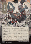 Requisition Raid (Japanese) [Secrets of Strixhaven: Mystical Archive] - Destination Retro