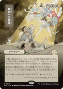 Return to the Ranks (Japanese) [Secrets of Strixhaven: Mystical Archive] - Destination Retro