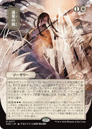 Winds of Abandon (Japanese) [Secrets of Strixhaven: Mystical Archive] - Destination Retro