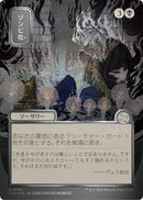 Zombify (Japanese Silver Scroll Foil) [Secrets of Strixhaven: Mystical Archive] - Destination Retro