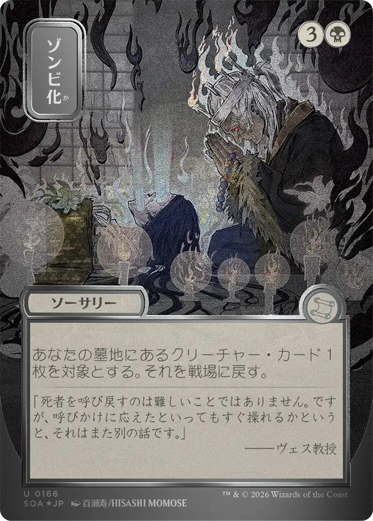 Zombify (Japanese Silver Scroll Foil) [Secrets of Strixhaven: Mystical Archive] - Destination Retro