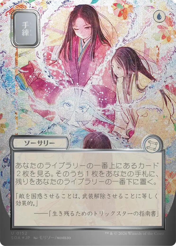 Sleight of Hand (Japanese Silver Scroll Foil) [Secrets of Strixhaven: Mystical Archive] - Destination Retro