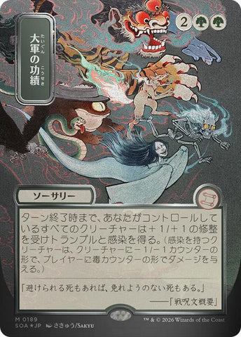 Triumph of the Hordes (Japanese Silver Scroll Foil) [Secrets of Strixhaven: Mystical Archive] - Destination Retro