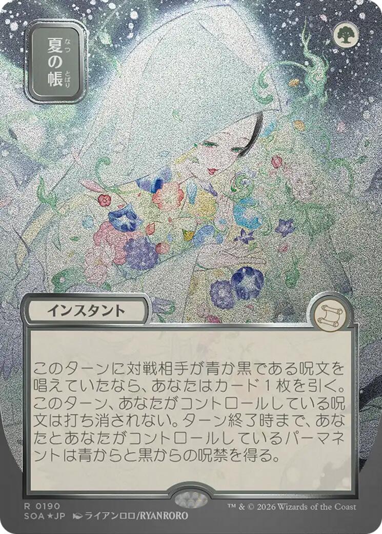 Veil of Summer (Japanese Silver Scroll Foil) [Secrets of Strixhaven: Mystical Archive] - Destination Retro