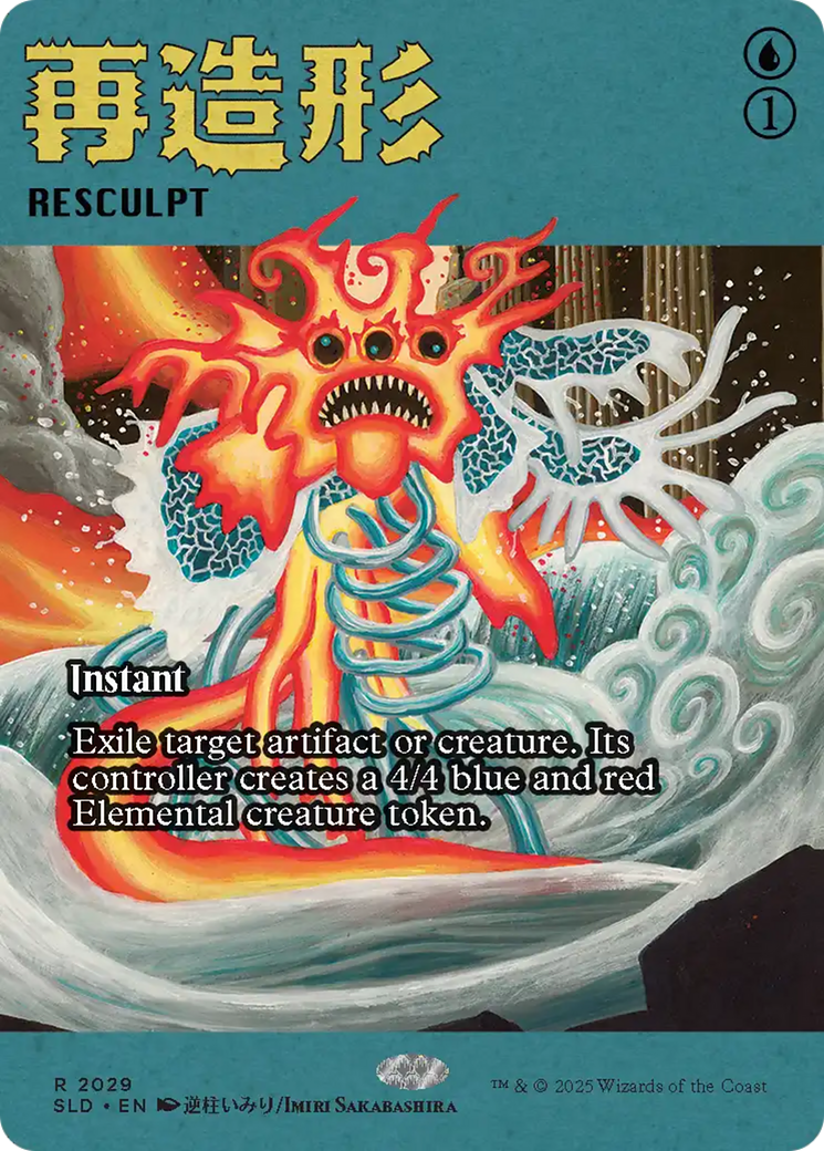 Resculpt (2029) (Rainbow Foil) [Secret Lair Drop Series] - Destination Retro