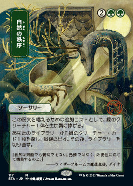 Natural Order (Japanese Foil Etched) [Strixhaven: Mystical Archive] - Destination Retro
