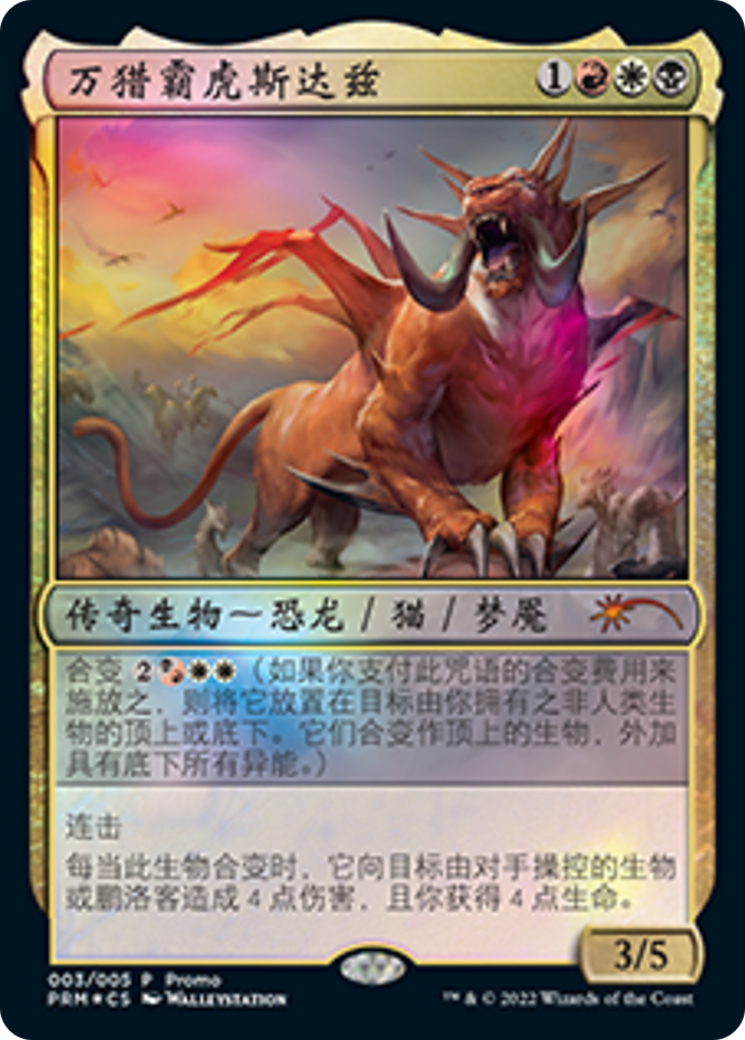 Snapdax, Apex of the Hunt (Chinese) [Year of the Tiger 2022] - Destination Retro