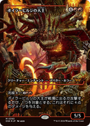 Overlord of the Boilerbilges (Japan Showcase) (Japanese) [Duskmourn: House of Horror] - Destination Retro