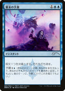 Saw It Coming (Top 50) [Pro Tour Promos] - Destination Retro