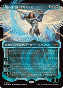 Elspeth, Storm Slayer (Showcase) (Japanese) [Tarkir: Dragonstorm] - Destination Retro