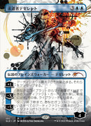 Tezzeret the Seeker (Japanese Borderless) [Secret Lair Drop Series] - Destination Retro