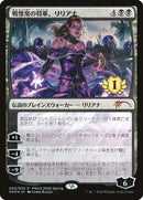 Liliana, Dreadhorde General (1st Place) [Pro Tour Promos] - Destination Retro