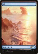 Island (Godzilla Lands) [Secret Lair Drop Series] - Destination Retro