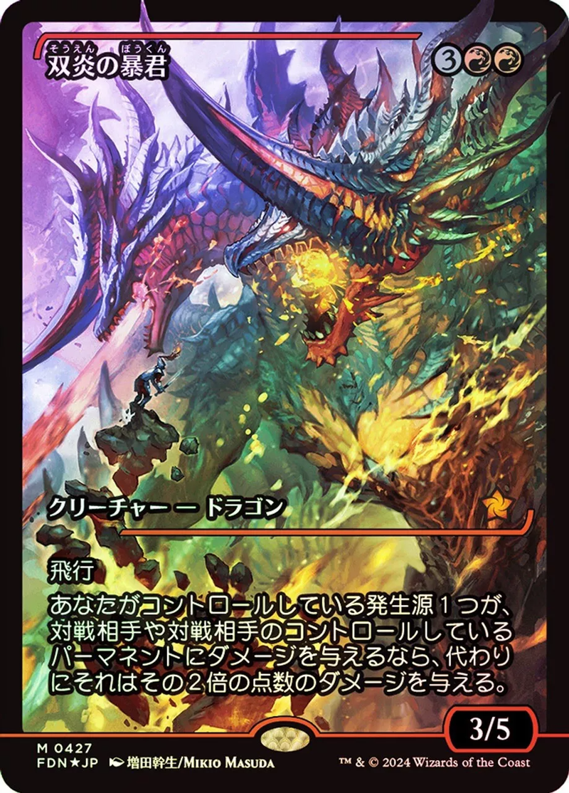 Twinflame Tyrant (Showcase) (Japanese) [Foundations] - Destination Retro